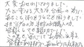 静岡市 N様邸 -お客様の声-