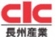 CIC 長州産業